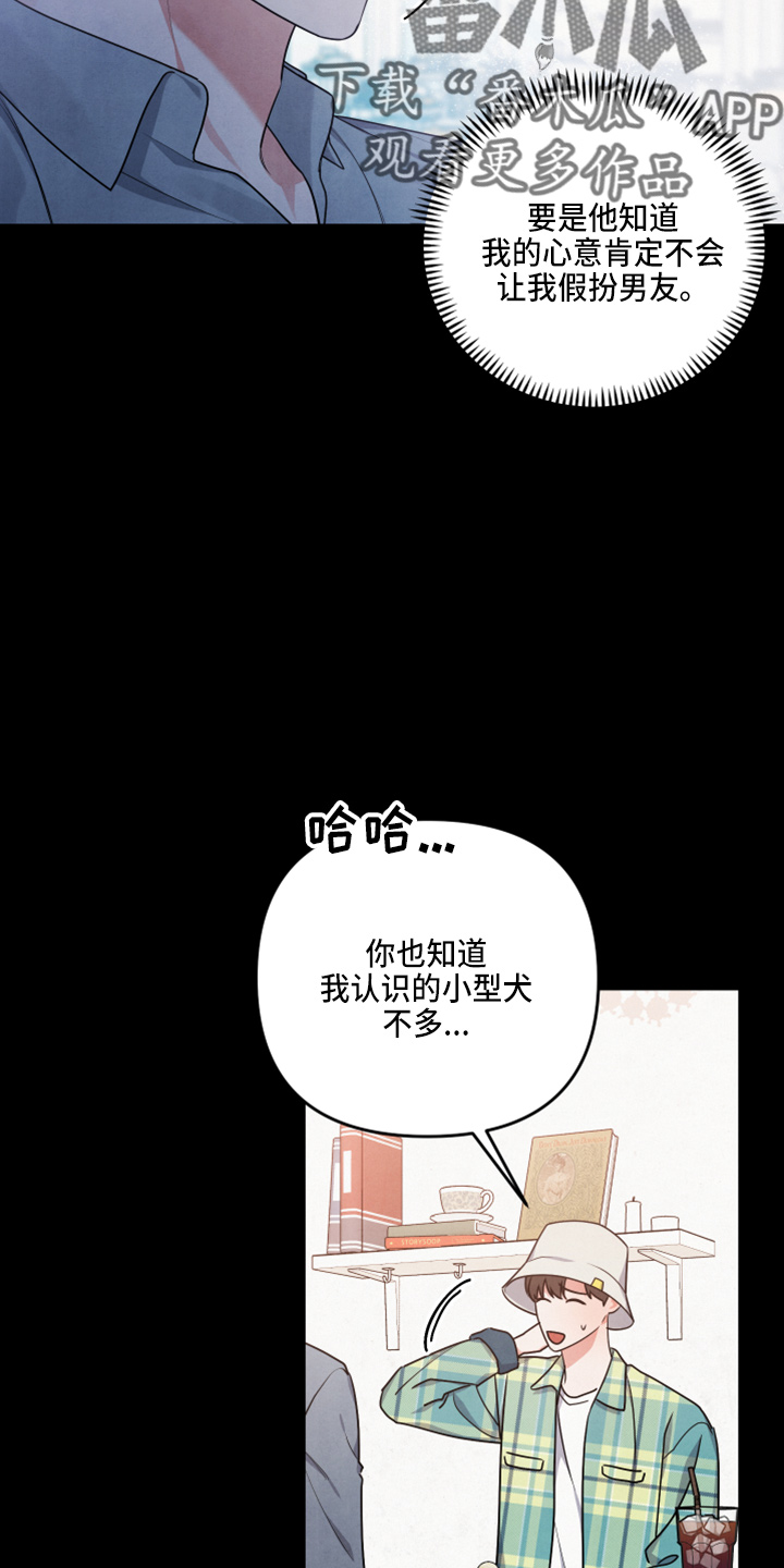 危险接近漫画又叫什么漫画,第41话2图