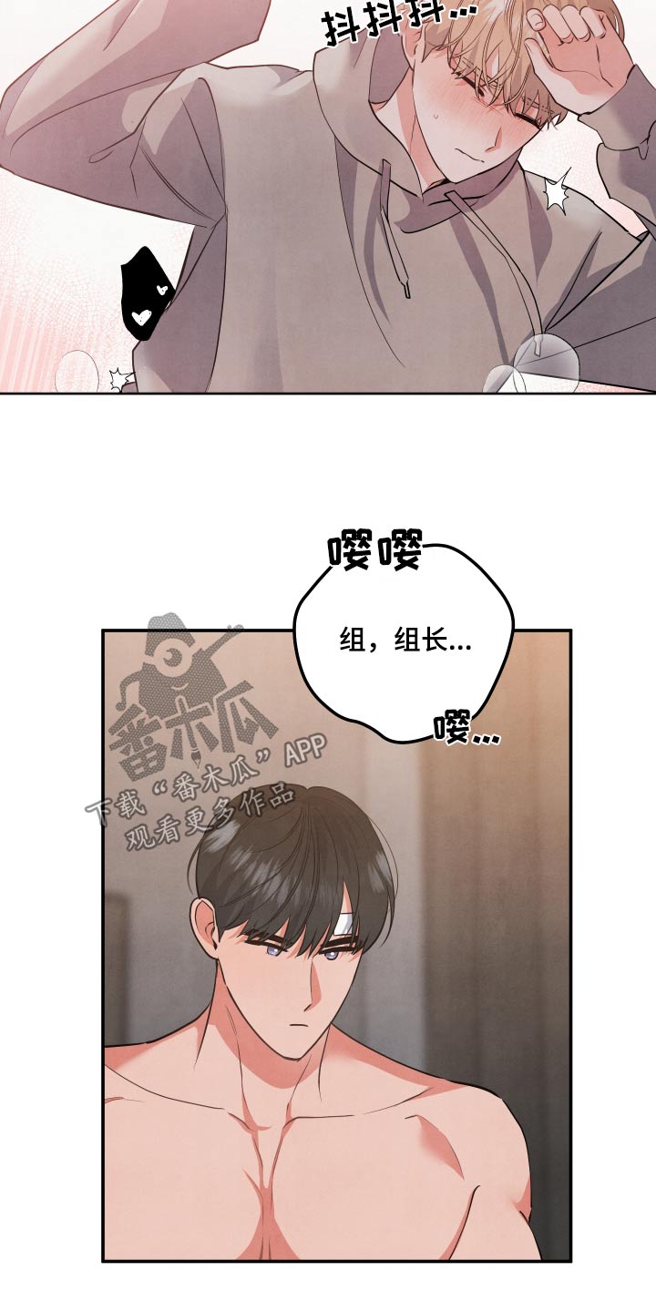 危险接近漫画,第127话2图