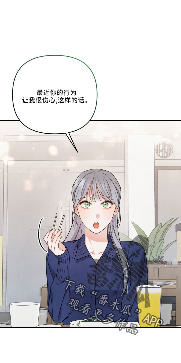 危险接近漫画,第46话2图