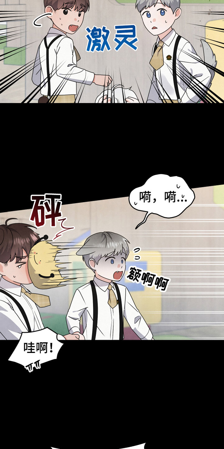 危险接受漫画,第7话2图