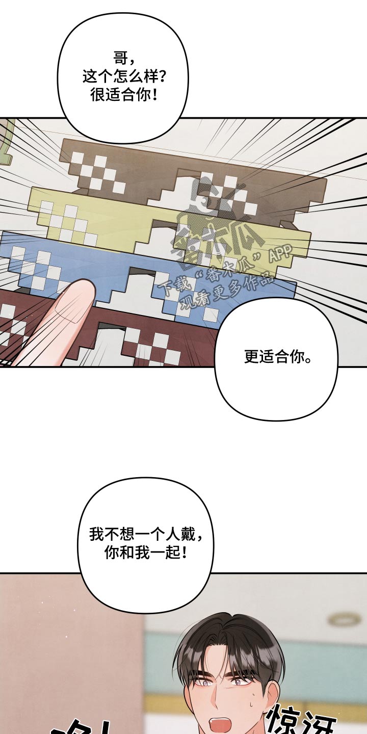 危险接近漫画,第142话2图