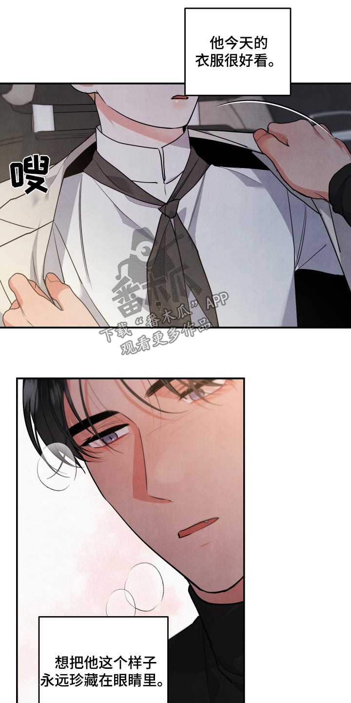 危险接近漫画,第120话1图