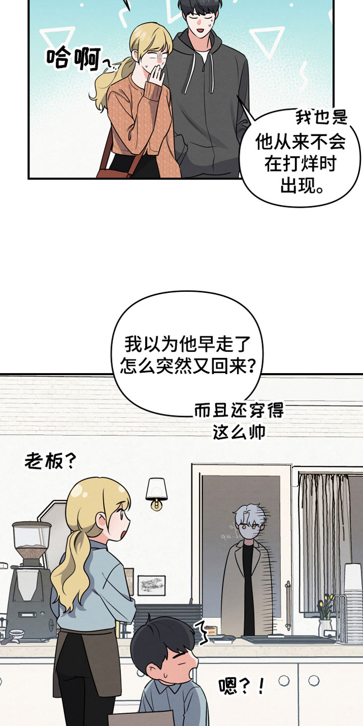 危险接受漫画,第7话1图