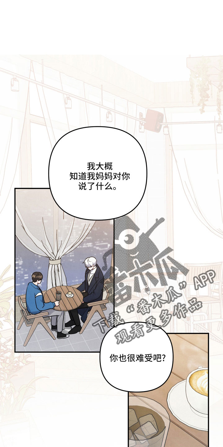 危险的姐姐漫画,第61话1图