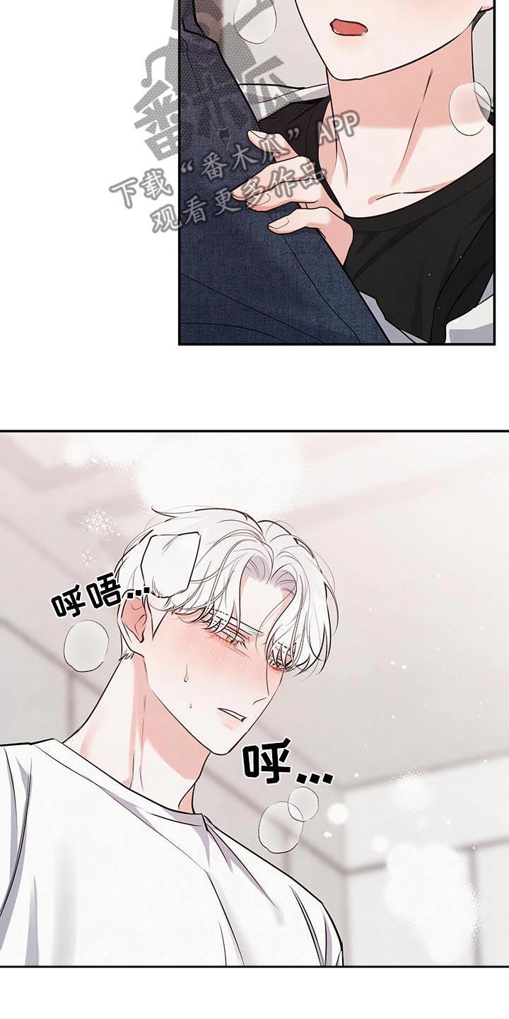 危险接近漫画,第137话1图