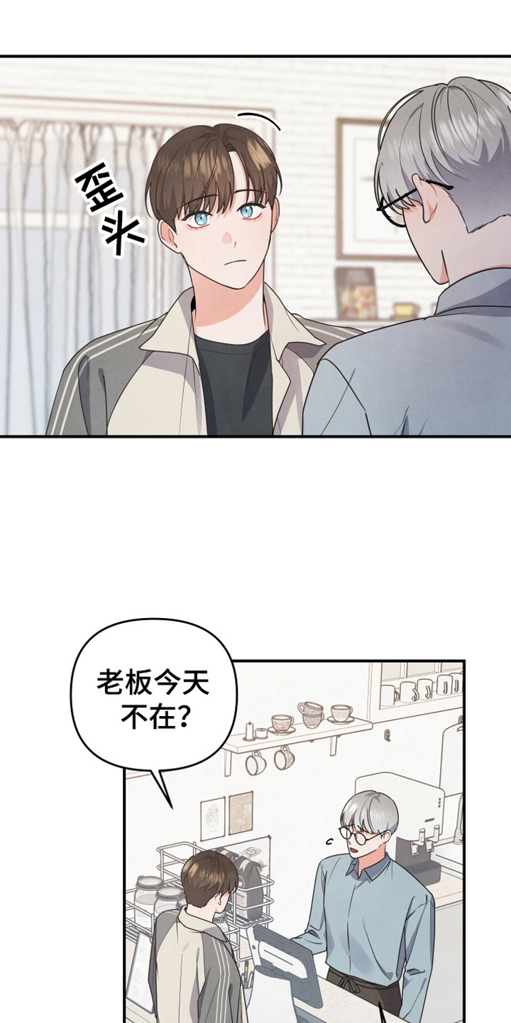 危险接受漫画,第7话2图