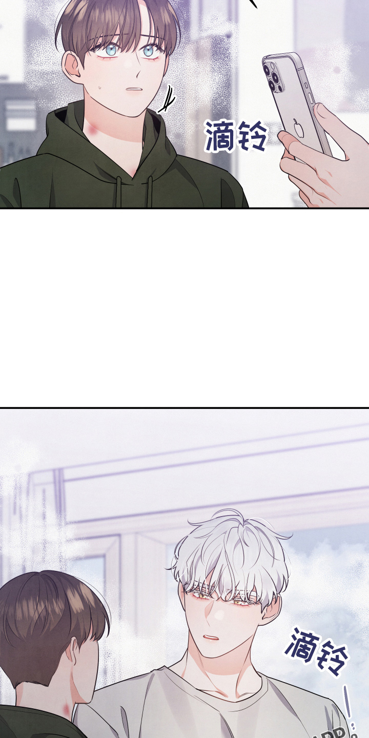 危险接近漫画,第34话2图