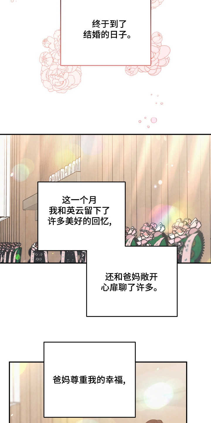 危险漫画,第67话2图