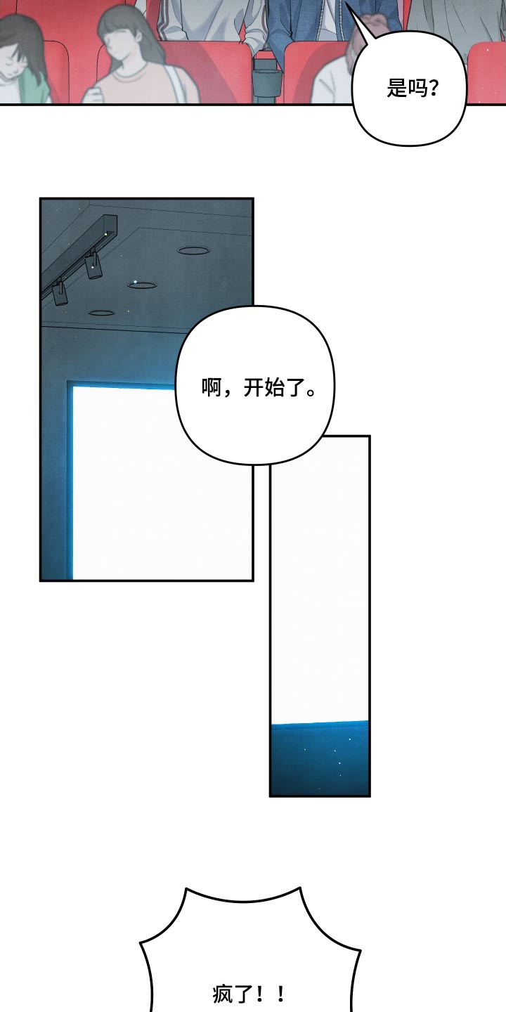 危险接近漫画,第142话1图