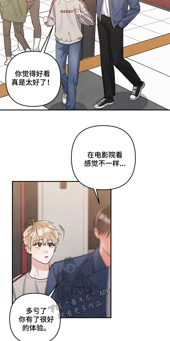 危险接近漫画,第142话1图