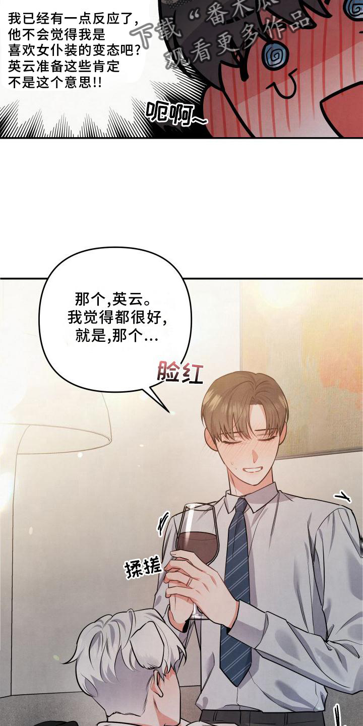 危险性漫画,第69话2图