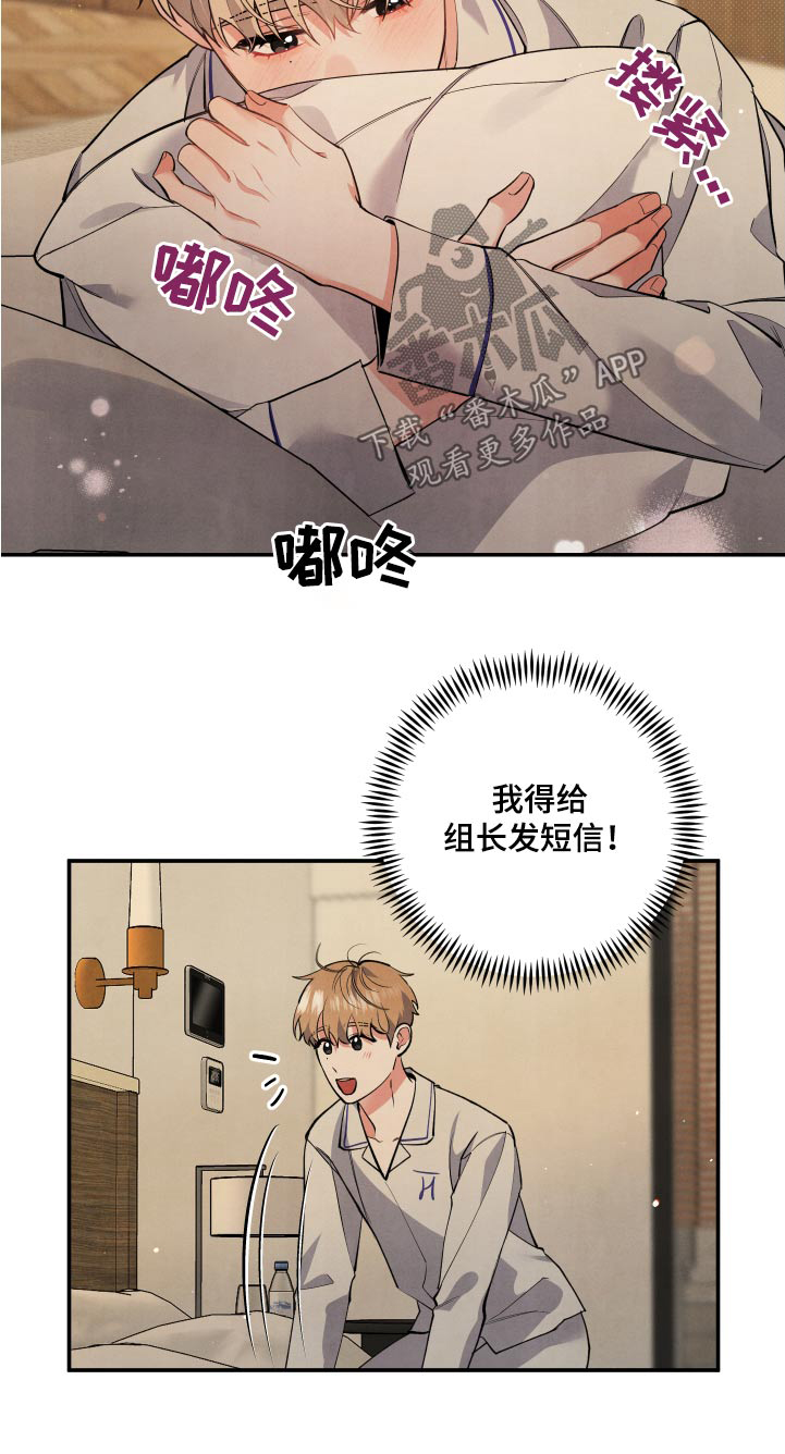 危险接近漫画,第91话2图