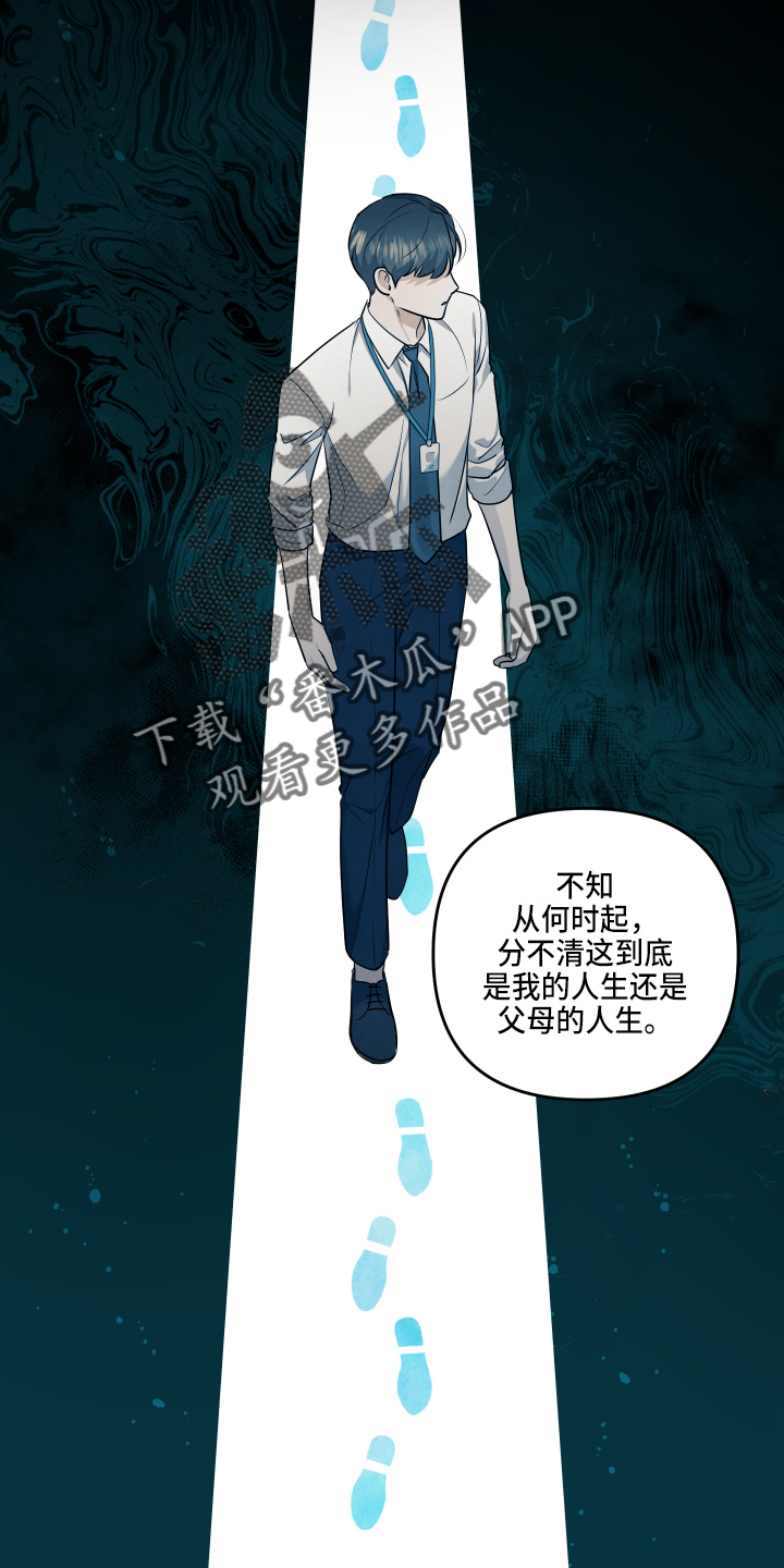 危险接近漫画免费漫画,第31话1图