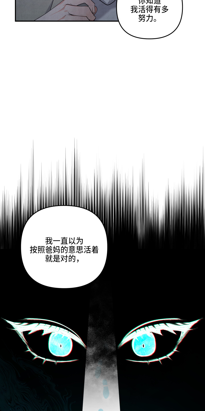 危险接近漫画免费漫画,第31话2图