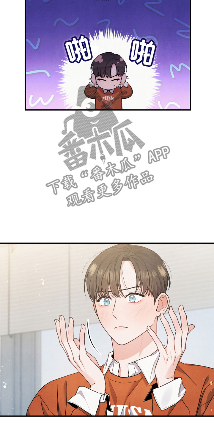 危险接近漫画,第12话2图