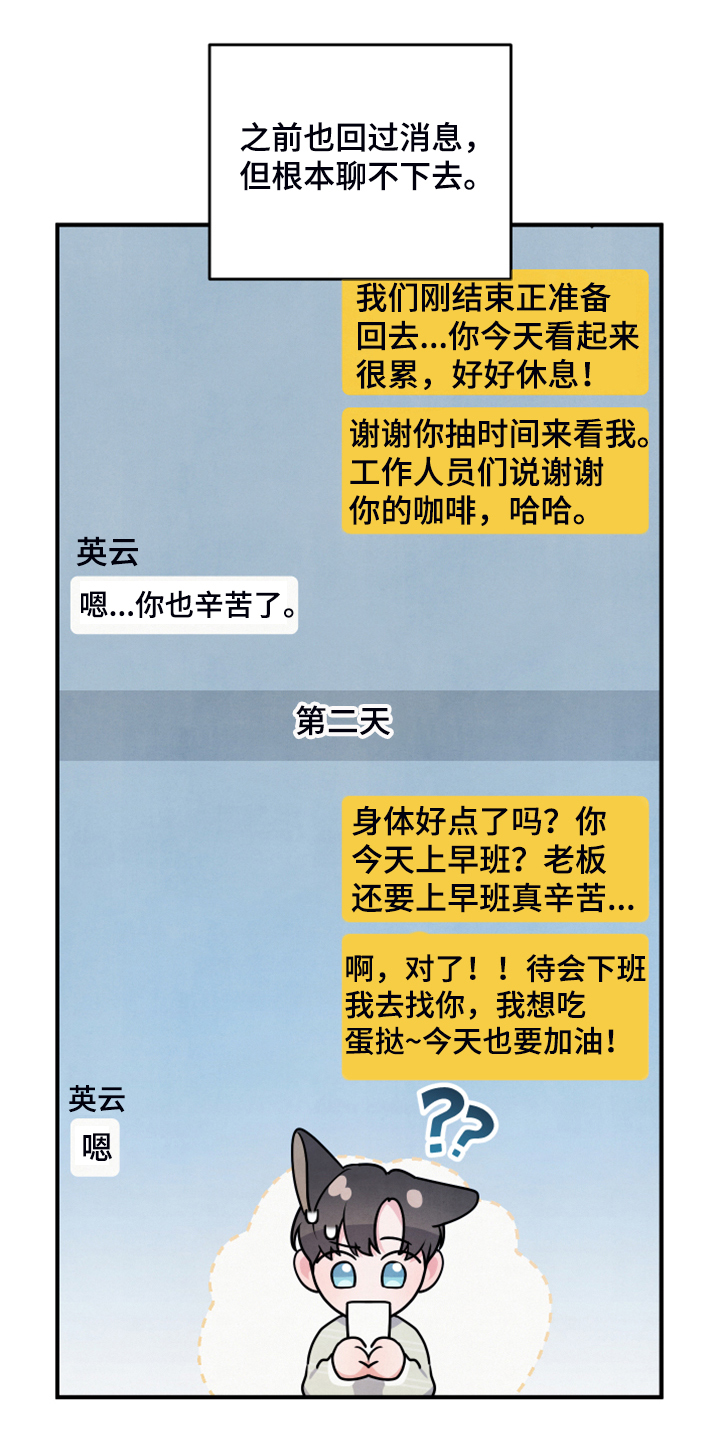 危险驾驶罪量刑标准漫画,第23话2图