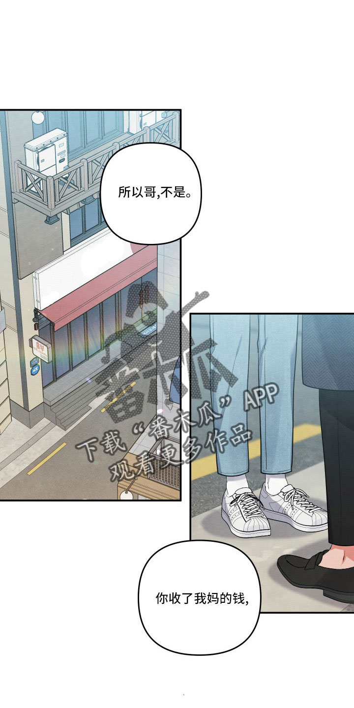 危险接近小说漫画,第56话2图