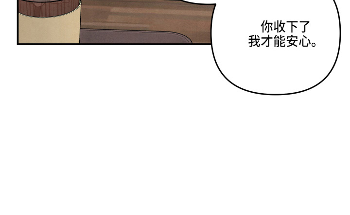 危险接近漫画,第36话1图