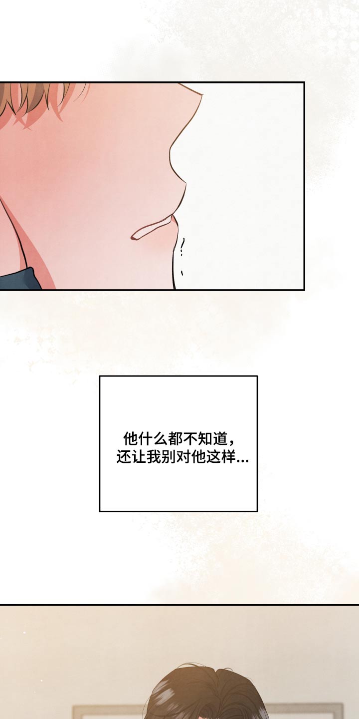 危险的拼音漫画,第94话1图