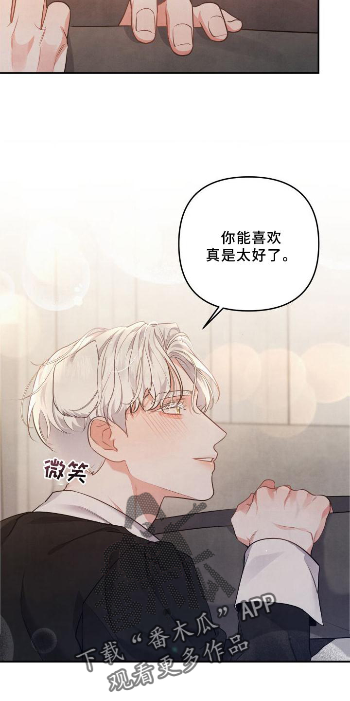 危险性漫画,第69话2图