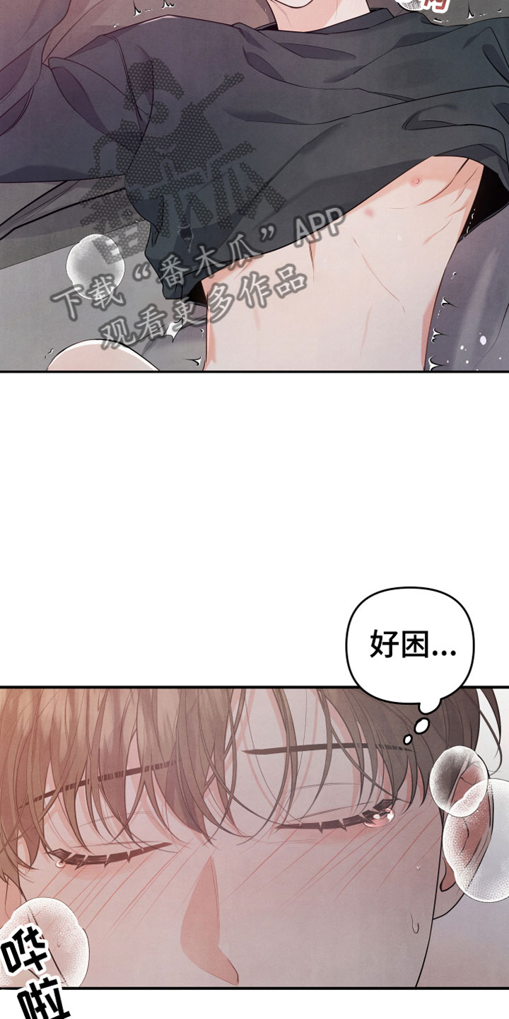 危险接近漫画,第12话2图