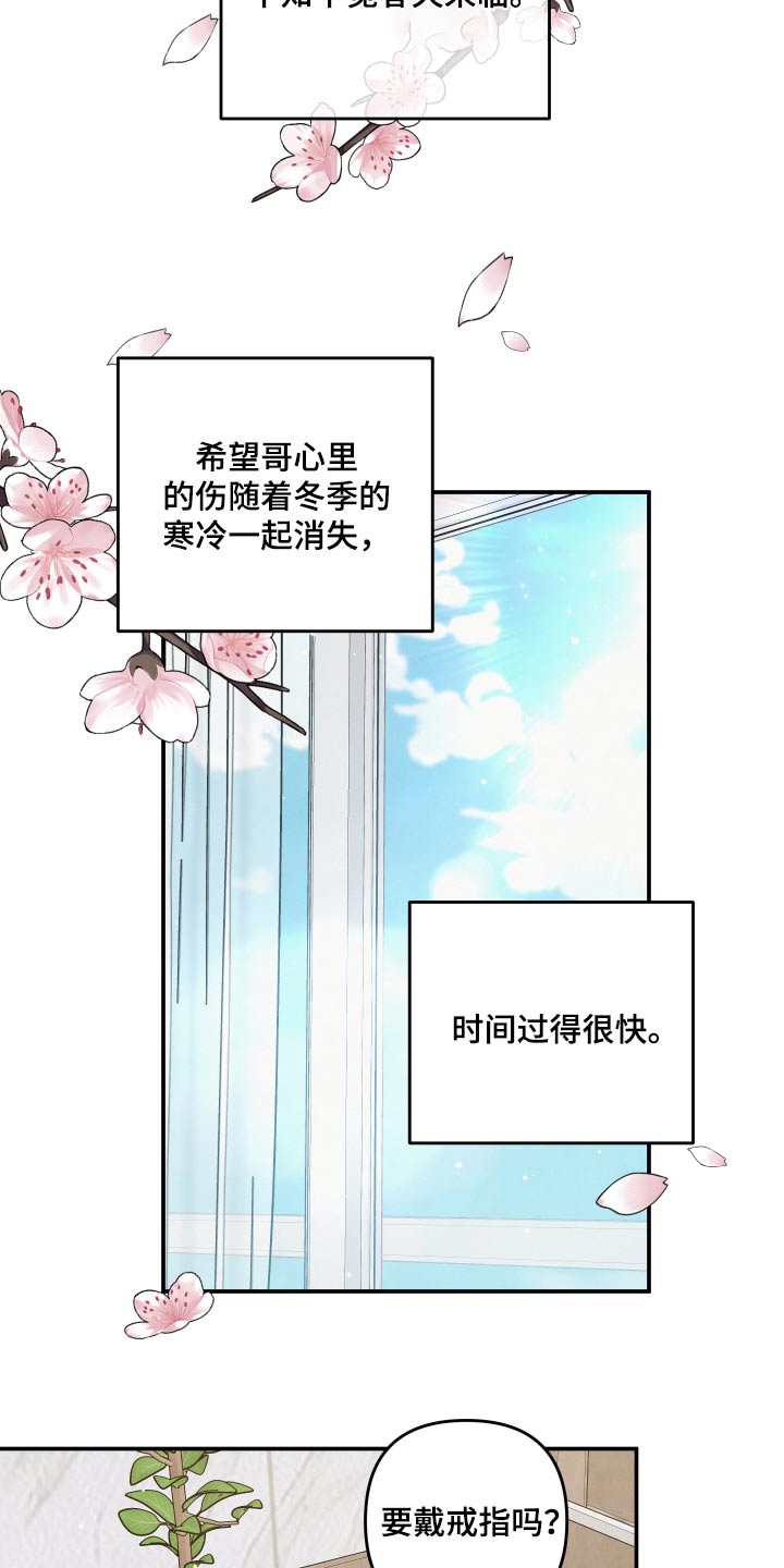 为什么接近眉心会有压迫感漫画,第130话1图