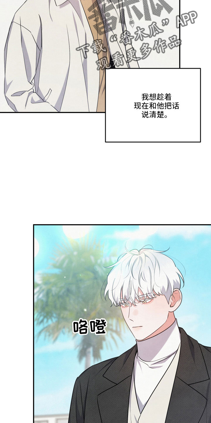 危险的姐姐漫画,第53话1图