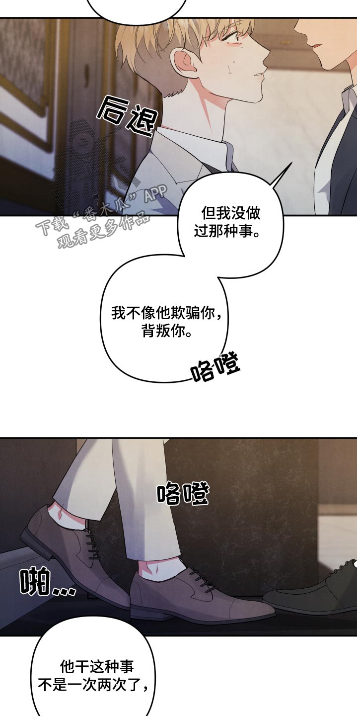 危险接近漫画免费看漫画,第119话2图