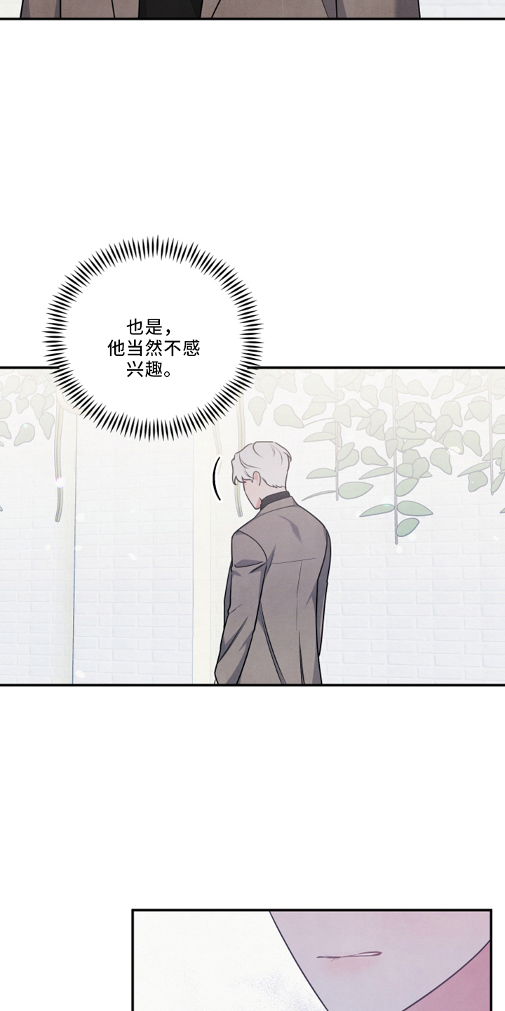 危险接受漫画,第44话1图