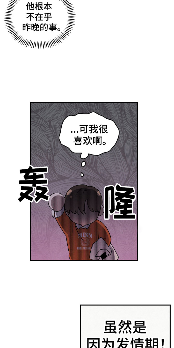 危险的她韩国漫画,第13话2图