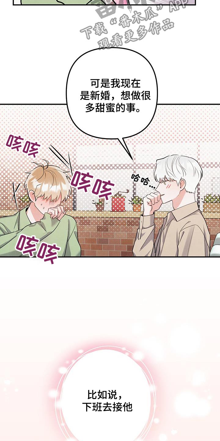危险接近漫画,第133话1图