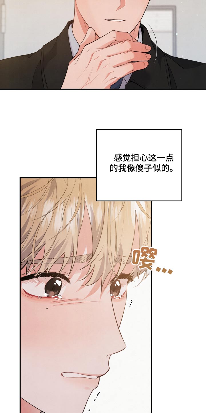 危险接近漫画解说全集漫画,第94话1图