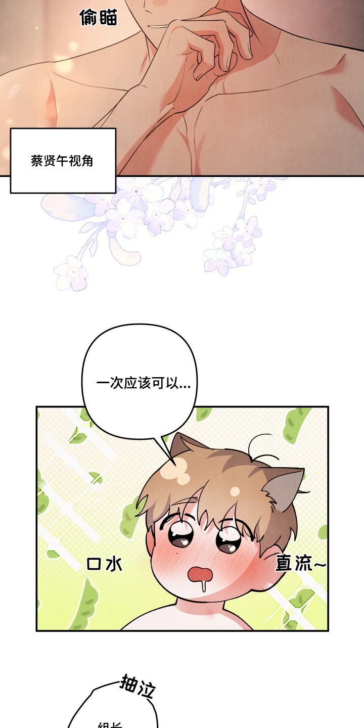 危险接触漫画无删减在线阅读漫画,第109话1图