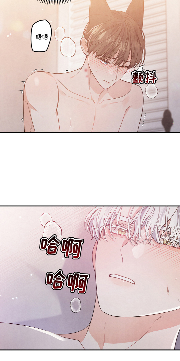 危险接近漫画,第30话1图