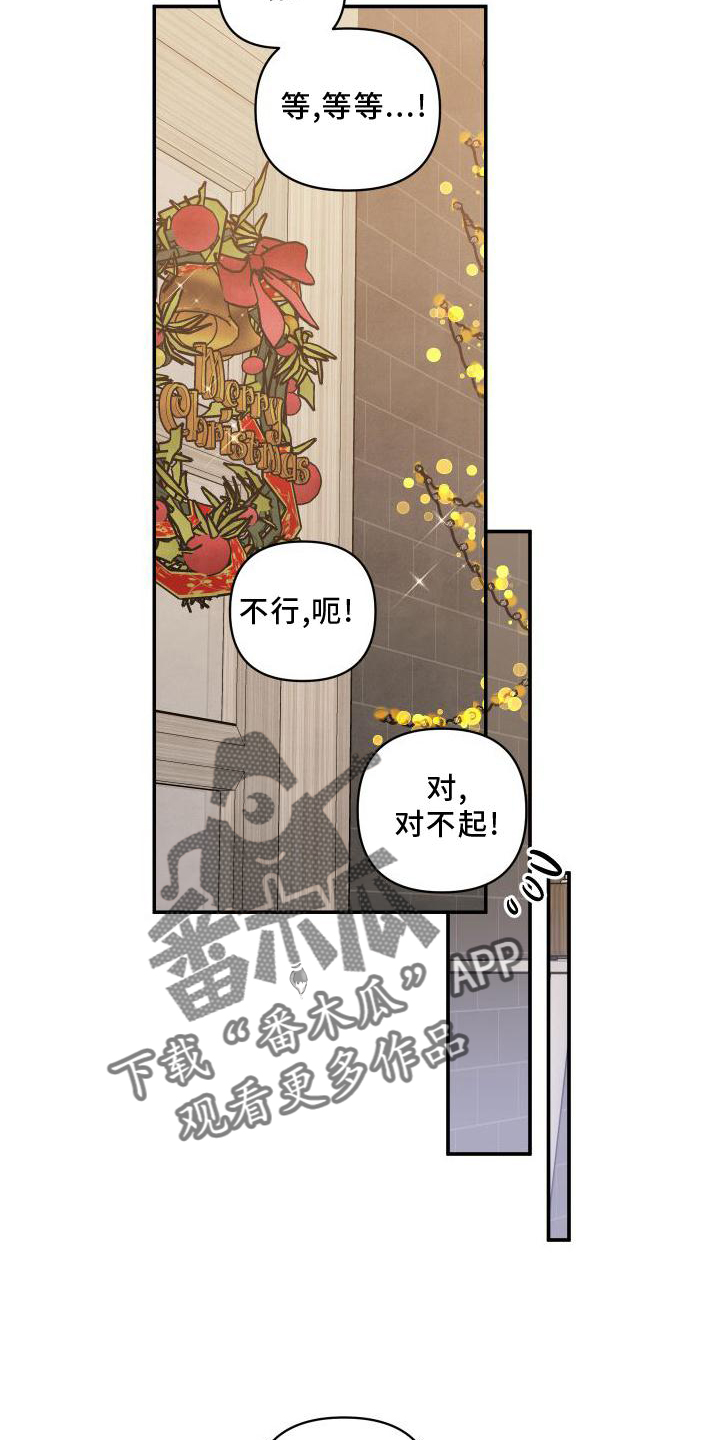 危险的爱漫画,第71话2图