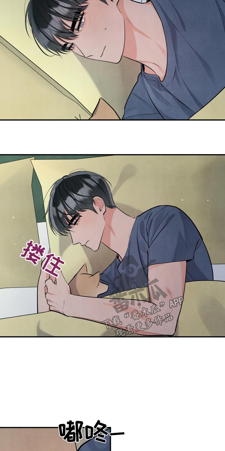 危险接近漫画,第148话2图