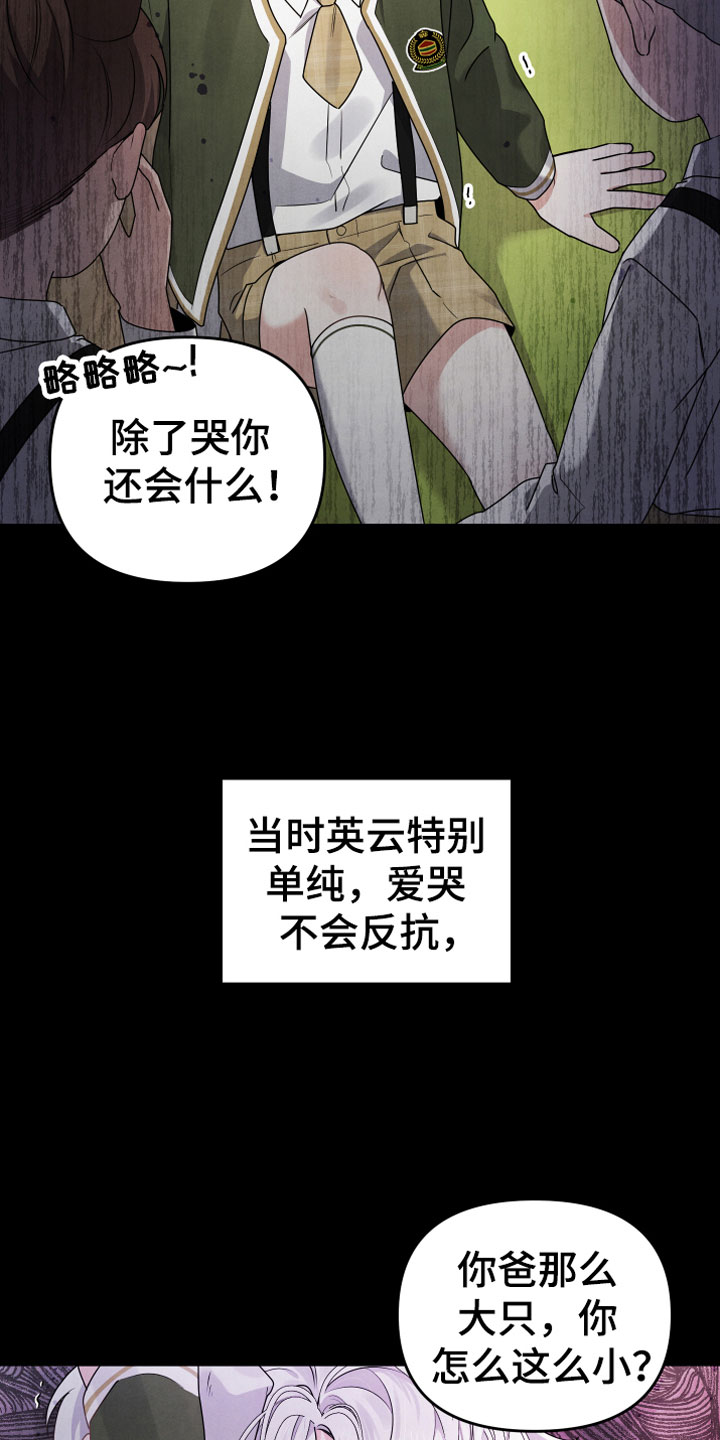 危险接受漫画,第7话2图