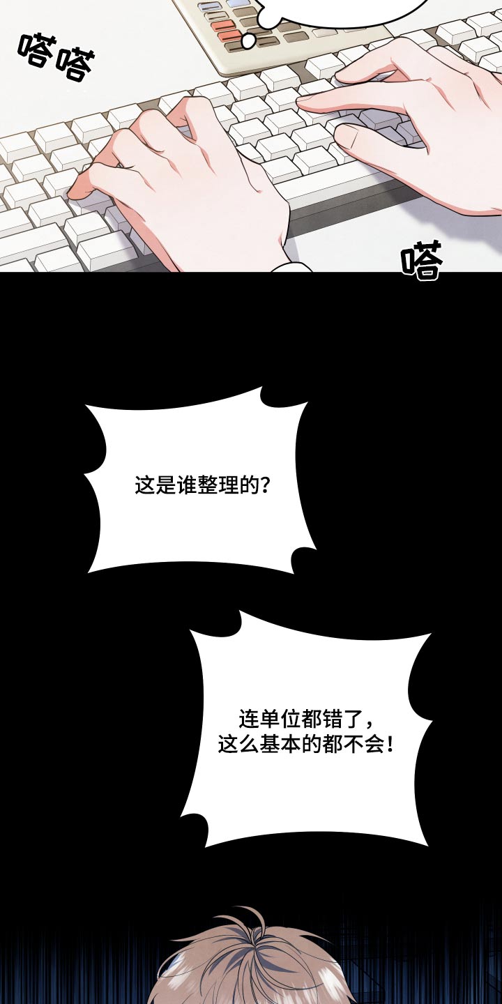 危险接触漫画无删减在线阅读漫画,第79话2图