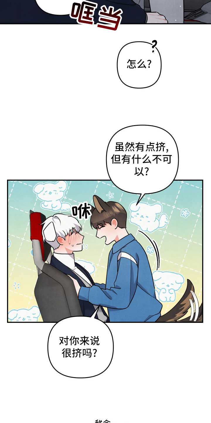 危险接近韩漫漫画,第63话2图