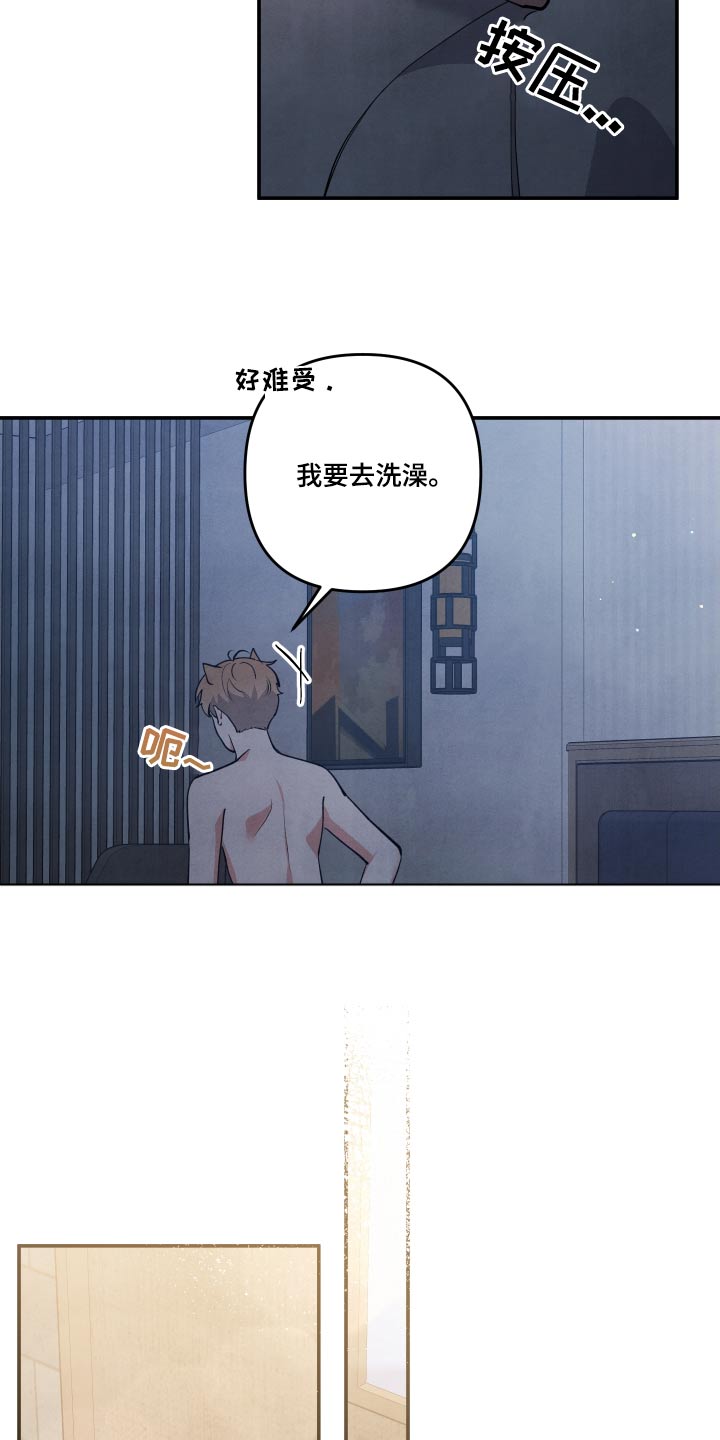 危险接近漫画,第83话1图