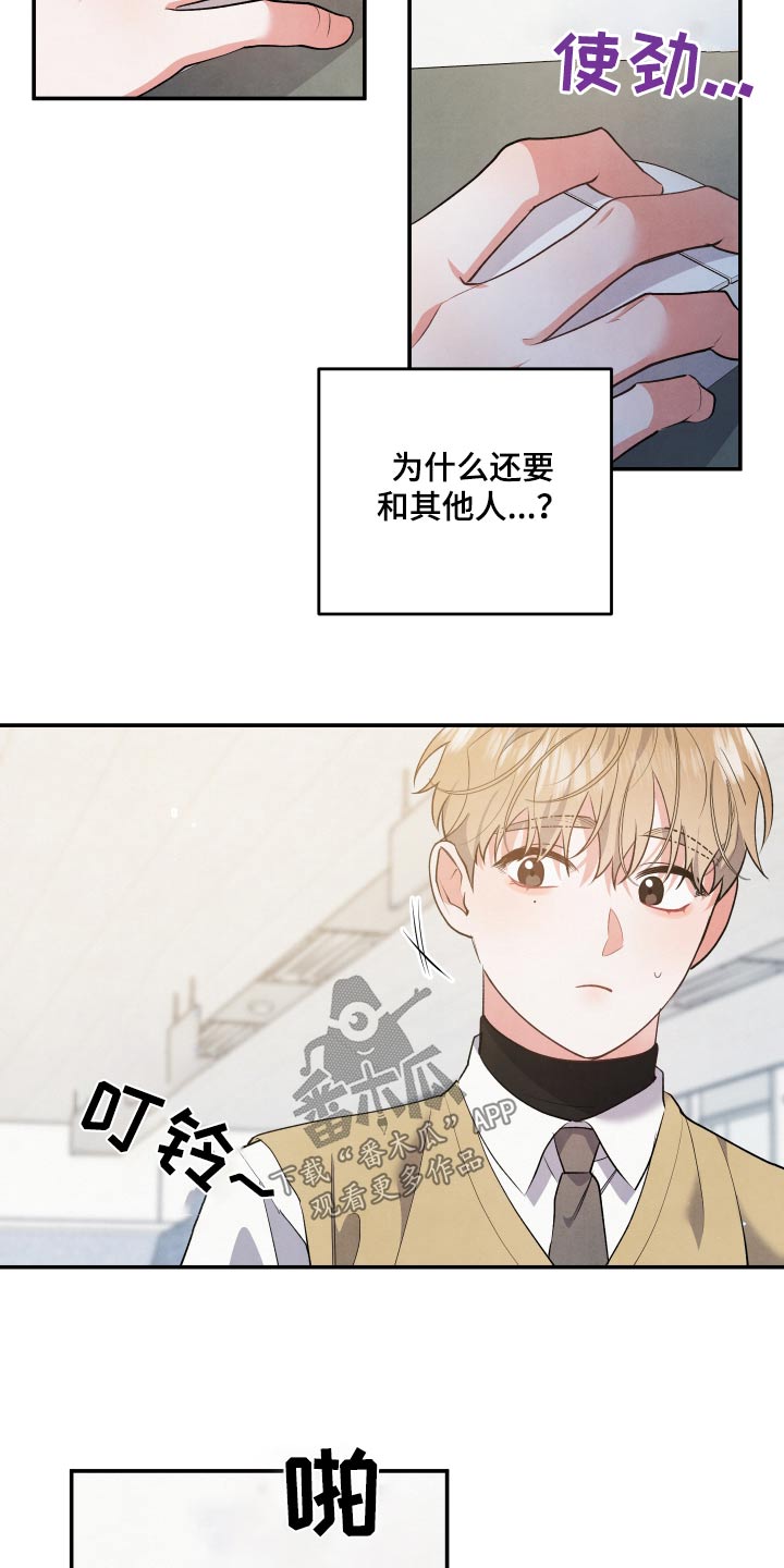 危险漫画,第114话1图