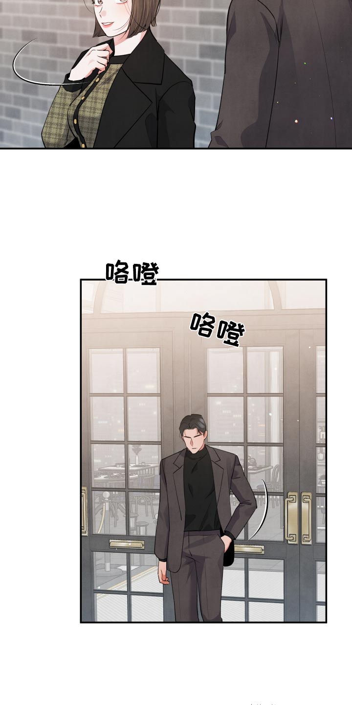 危险接近漫画解说全集漫画,第102话2图