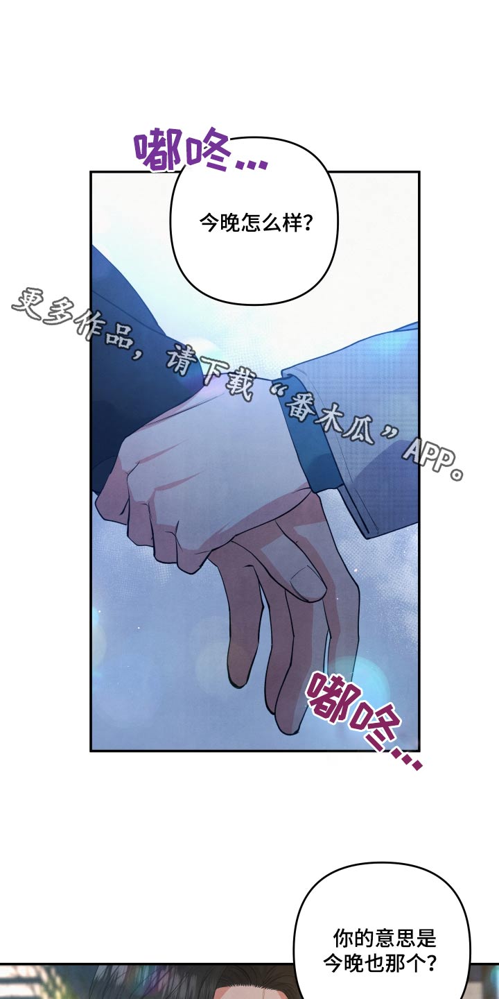 危险接近漫画李桂景漫画,第95话1图