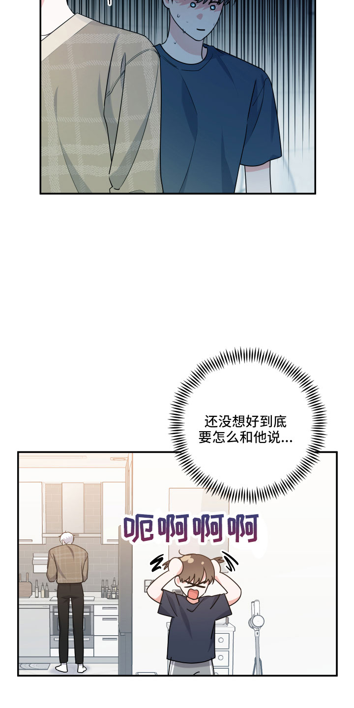 危险接近电影漫画,第47话2图