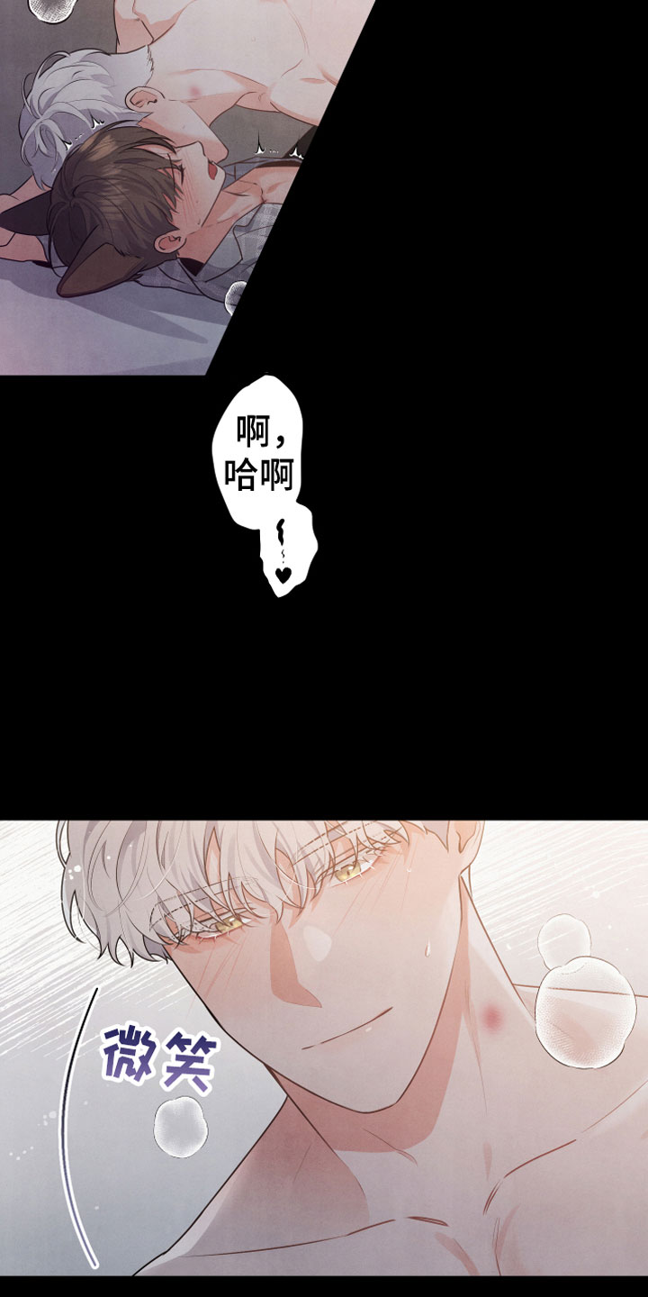 危险接近画涯漫画,第14话1图