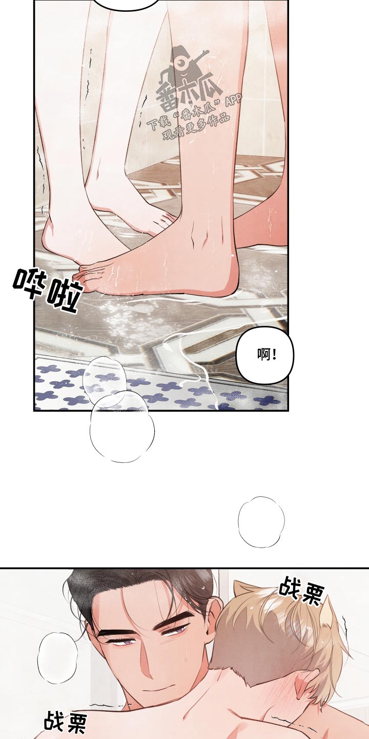 危险接近漫画,第89话2图
