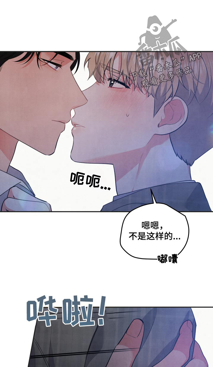 危险接近漫画免费看漫画,第89话1图