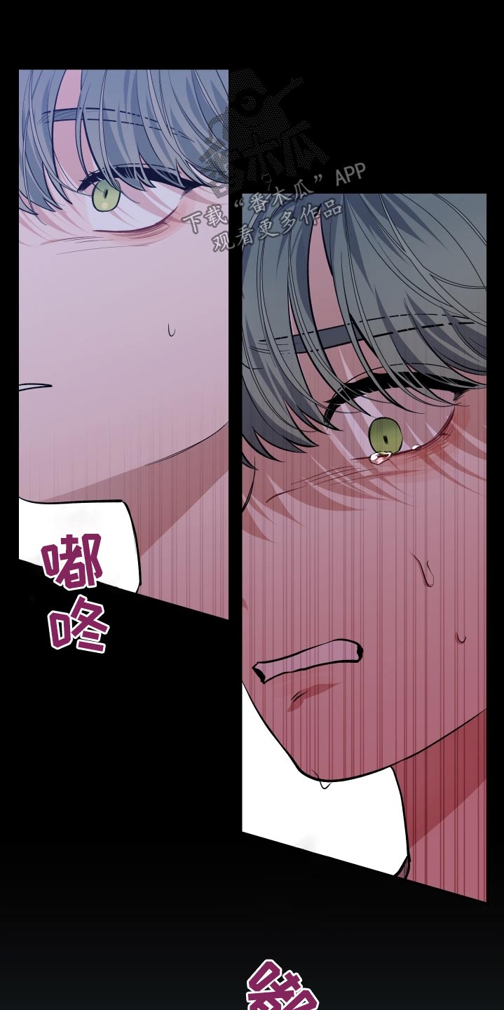 危险接近漫画,第99话2图