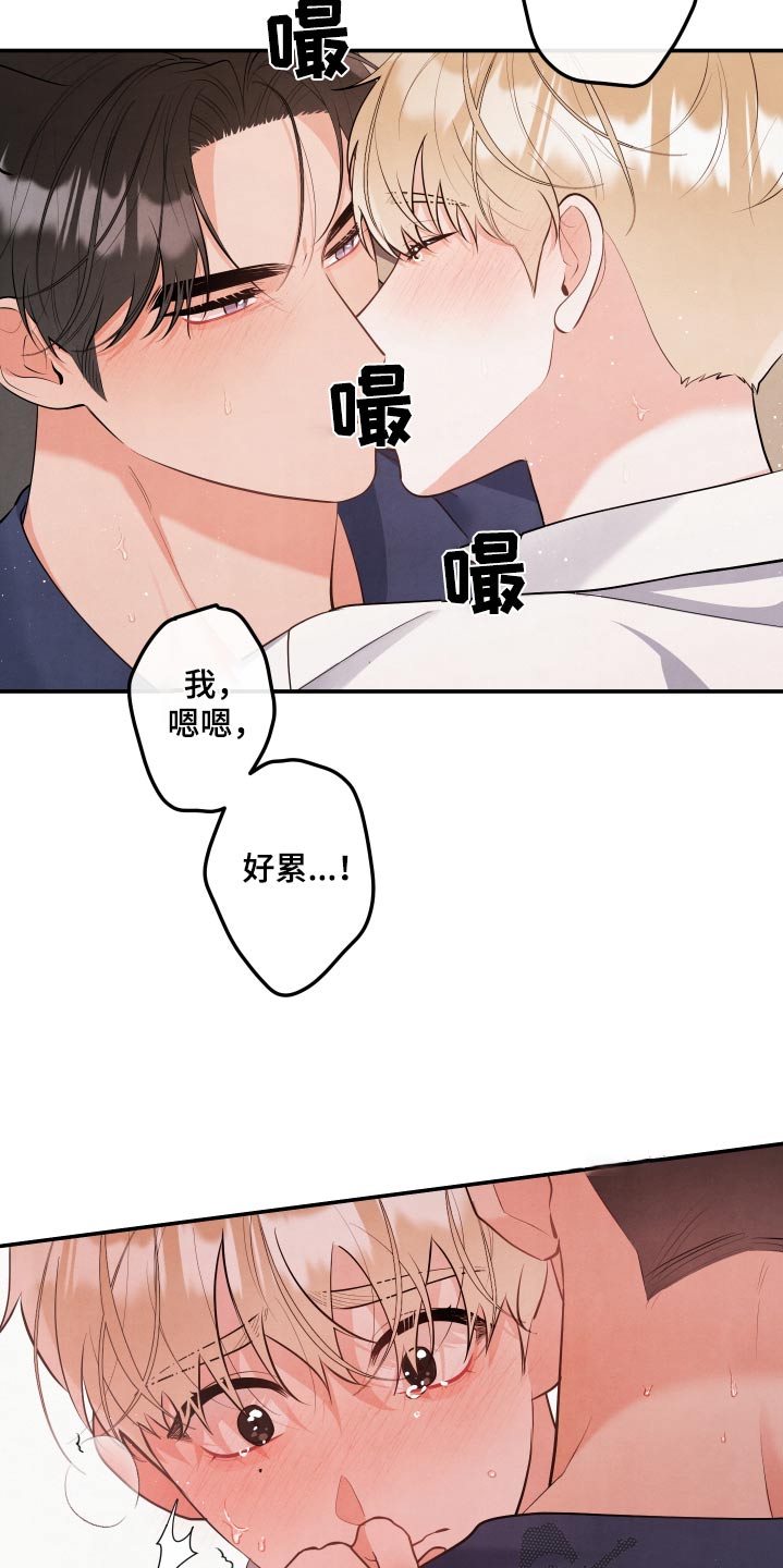 危险接近小说漫画,第147话2图