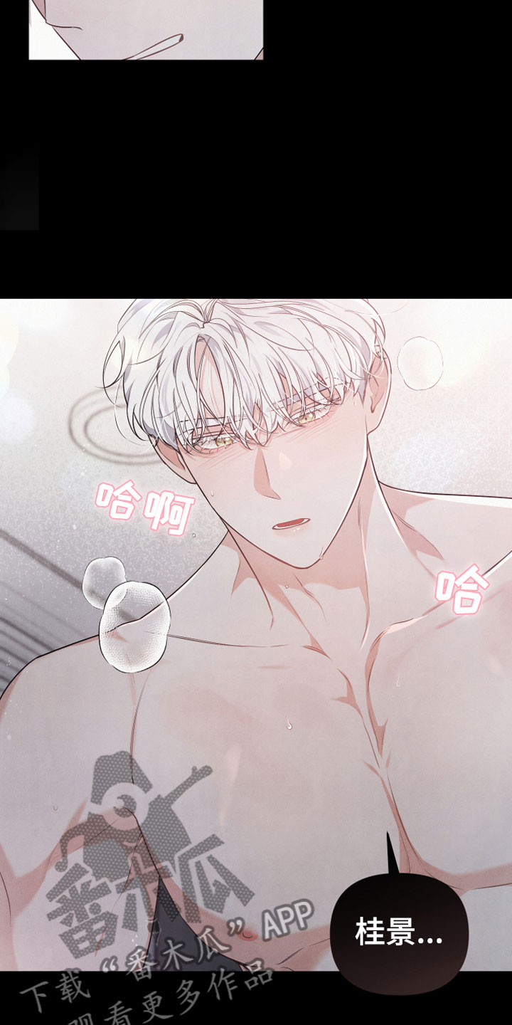 危险接近漫画,第12话1图